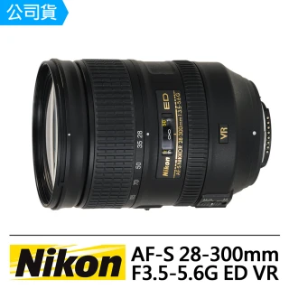 【Nikon 尼康】AF-S 28-300mm F3.5-5.6G ED VR(國祥公司貨)