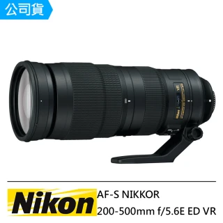 【Nikon 尼康】AF-S NIKKOR 200-500mm F5.6E-ED VR(國祥公司貨)