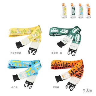 【Yue】行李箱束箱帶-加寬(YKK扣具台灣製造 多圖案)