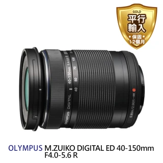 【OLYMPUS】M.ZUIKO DIGITAL ED 40-150mm F4.0-5.6 R 廣角變焦鏡頭 拆鏡(平行輸入)