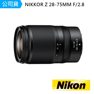 【Nikon 尼康】NIKKOR Z 28-75MM F/2.8(國祥公司貨)