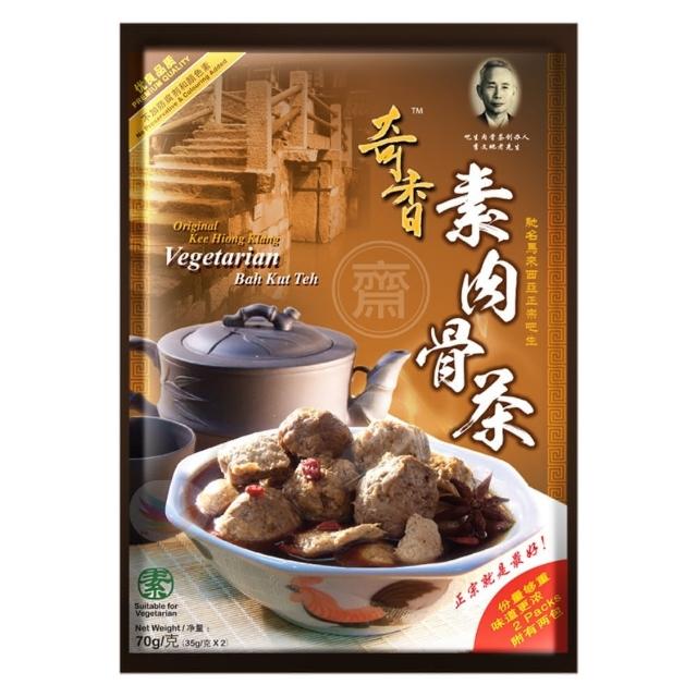 【奇香】南洋風味肉骨茶湯料包 70g(馬來西亞特選南洋香料老饕食神一致好評)