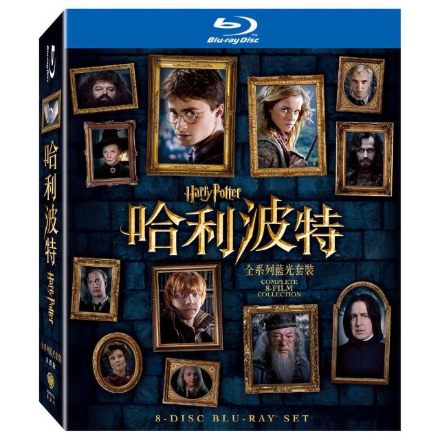 【得利影視】哈利波特全系列藍光套裝8碟裝 BD