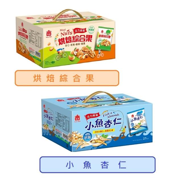 【義美】美味堅果分享盒-無調味烘焙綜合果648g(家庭/派對分享)