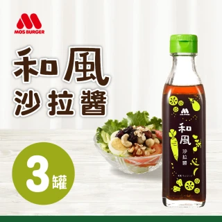 【MOS摩斯漢堡】日式和風沙拉醬*3入組 220g/罐(和風醬 沙拉醬)