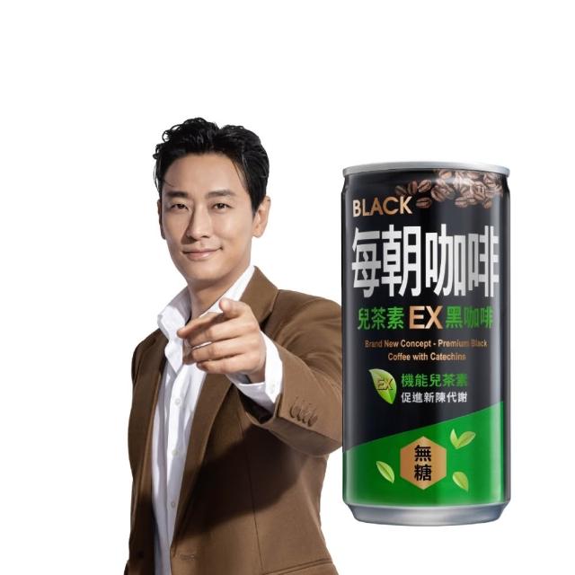 【每朝健康】每朝EX黑咖啡188mlx24入/箱(官方直營)