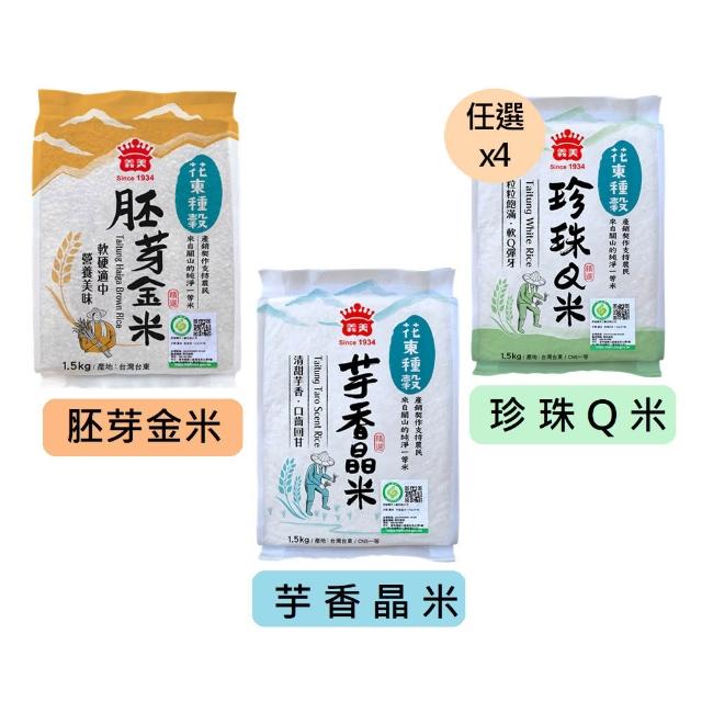 【博多米舖】日本一番米2kg(2入組)(木德神糧/中興米/皇家穀堡/博多米舖)