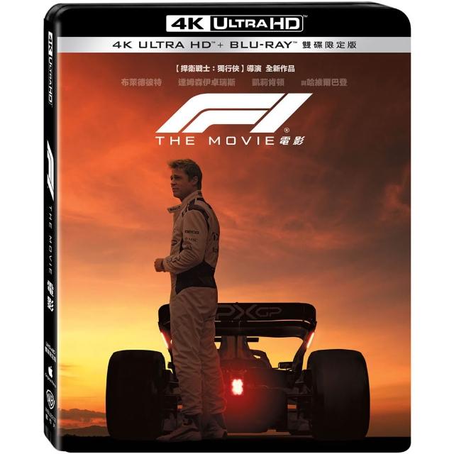【得利影視】F1電影 UHD+BD 雙碟限定版