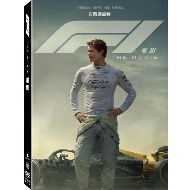 【得利影視】F1電影 DVD