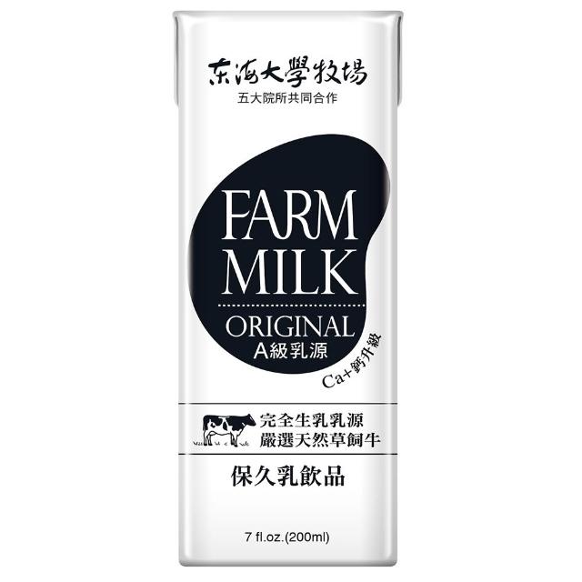 【東海大學牧場】生乳保久乳200mlx24入/箱(A級乳源 嚴選天然草飼牛)