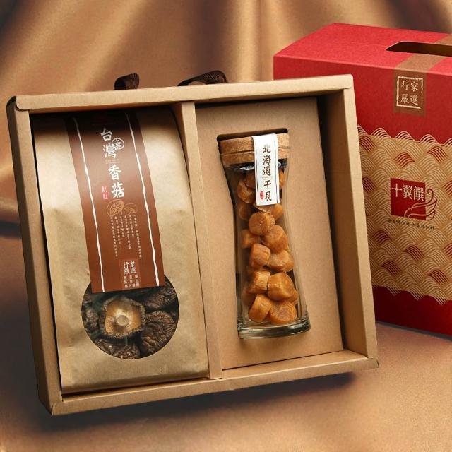 【十翼饌】經典海陸臻賞禮盒 提盒(提盒/春節/伴手禮/過年/干貝/精緻禮盒)
