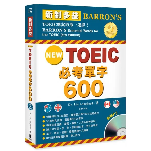 New Toeic新制多益必考單字600 附mp3 Barron S 第六版 Momo購物網