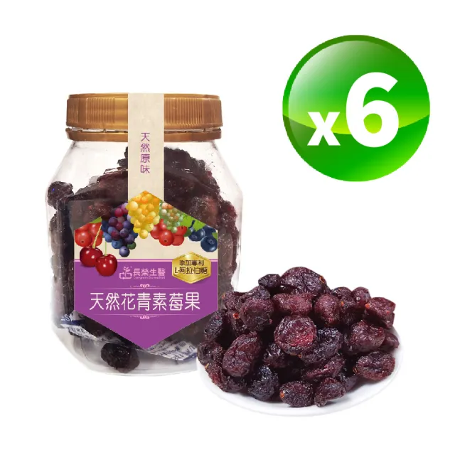 長榮生醫 L 阿拉伯糖天然花青素莓果 特級蔓越莓 6罐 Momo購物網