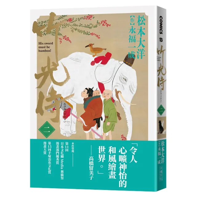 竹光侍2 Momo購物網 竹光侍2 Momo購物網