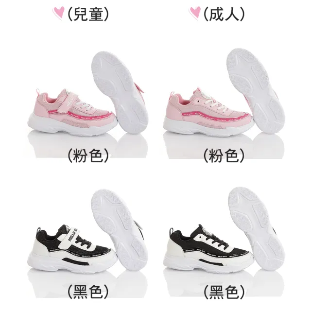 Hello Kitty 25 5cm 親子鞋輕量抗菌防臭減壓老爹鞋童鞋 粉 黑色 Momo購物網