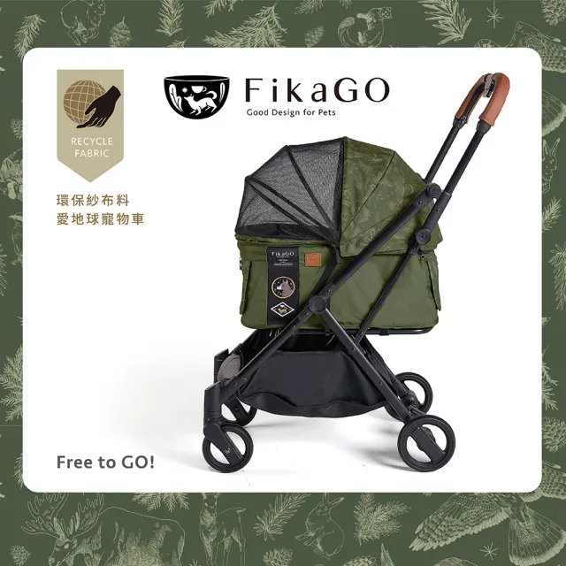 Fikago 網路限定 北歐風寵物推車業界唯一自動1秒收車 奧斯陸森林 Momo購物網