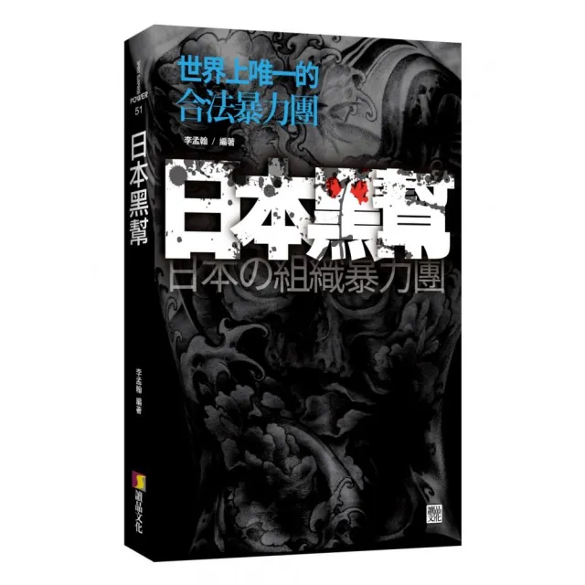 日本黑幫 Momo購物網