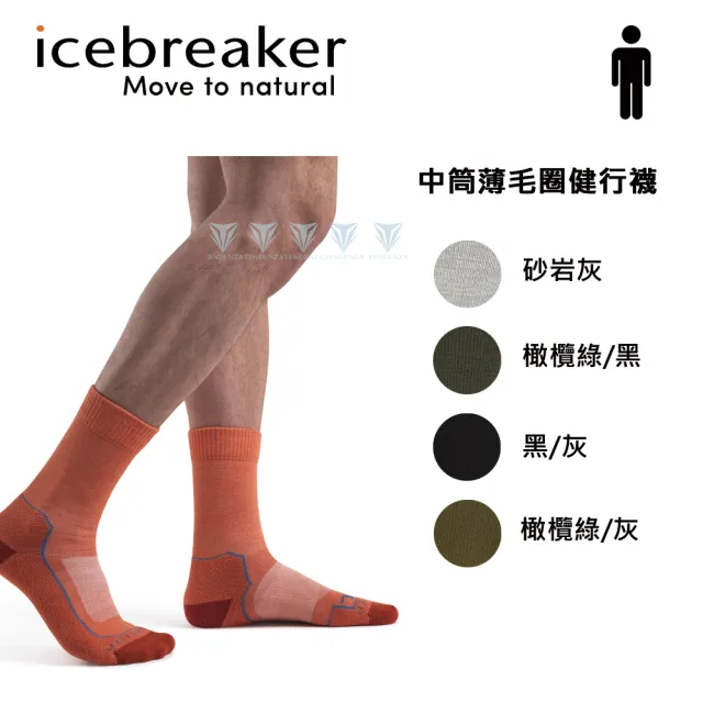 Icebreaker 男中筒薄毛圈健行襪 砂岩灰ib 美國製造 中筒 健行襪 美麗諾 Momo購物網 Icebreaker 男中筒薄毛圈健行襪 砂岩灰ib 美國製造 中筒 健行襪 美麗諾 Momo購物網