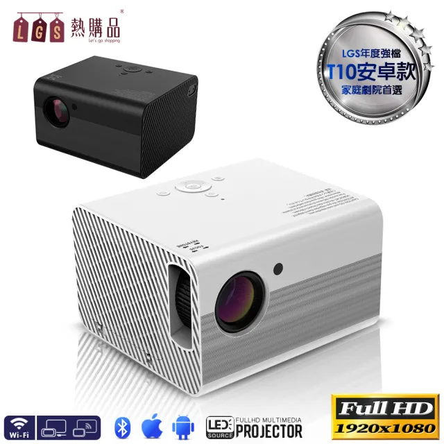 Lgs 熱購品 安卓款t10智能投影機fullhd1080p 內置安卓系統 國際流明0ansi 支援手機無線同屏 Momo購物網