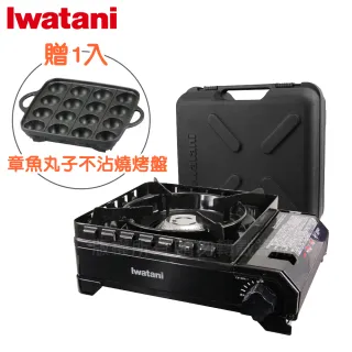 【Iwatani 岩谷】戶外防風新黑武士磁式瓦斯爐-3.3kW-日本製搭贈岩谷章魚燒烤盤(CB-ODX-1-BK+烤盤CB-A-TKP)