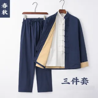 【巴黎精品】唐裝漢服套裝三件套(中國風盤扣長袖休閒長褲男套裝7色a1bx43)