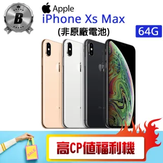 【Apple】B級福利品 iPhone XS MAX 64G(贈 殼貼組)