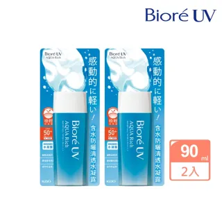 【Biore 蜜妮】含水防曬清透水凝露(90mlX2入)