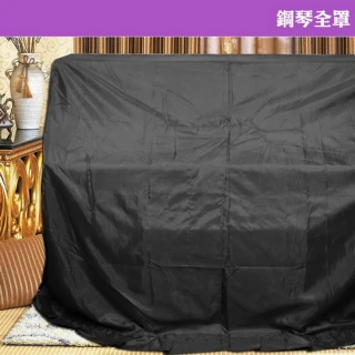 【美佳音樂】1號鋼琴全罩-黑色(台灣製造)