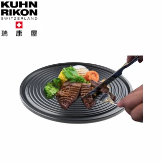 【Kuhn Rikon 瑞康屋】瑞士炙燒烤盤式潔能板(1入組)