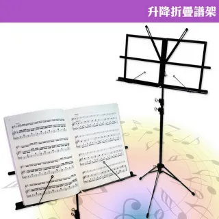 【美佳音樂】YHY 高級升降折疊 小譜架(台灣製造/贈原廠專用防水提袋)
