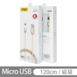 【QOOVI】CC-059a Micro USB 120cm 編織 金色(3A 磁吸 充電線)