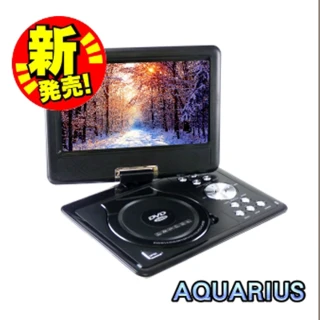 【EC_DVD】Aquarius 9吋行動DVD播放機(支援RMVB)