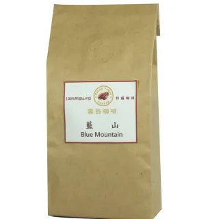 【雲谷】藍山 咖啡豆1磅-454g