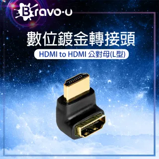 【Bravo-u】HDMI 公 對HDMI 母(L型直角鍍金轉接頭)