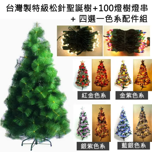 【摩達客】耶誕-12尺/12呎-360cm台灣製特級綠松針葉聖誕樹(含飾品組/含100燈鎢絲樹燈8串)/