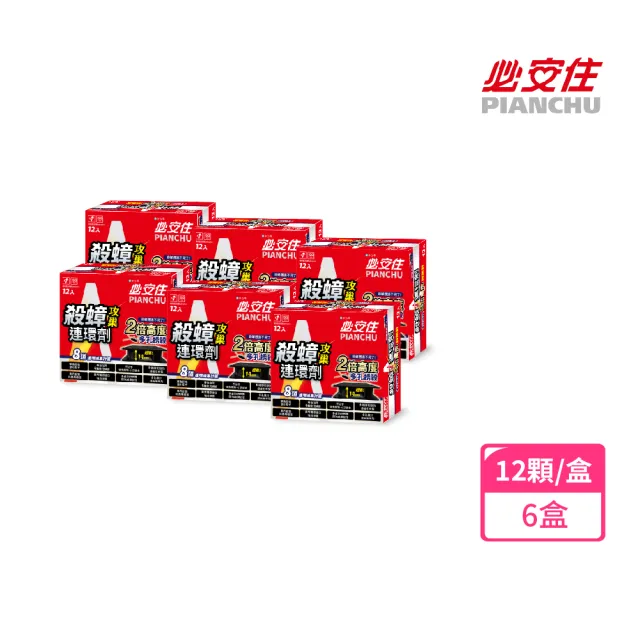 蟑愛呷 除蟑ㄧ號 72入 6盒 Momo購物網