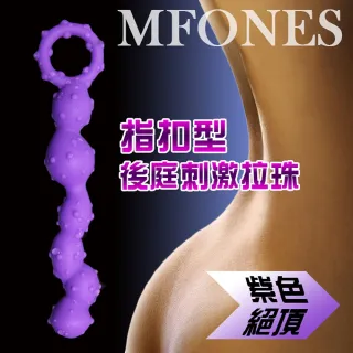【MSSEX】MFONES指扣型後庭拉珠(絕頂款-紫)