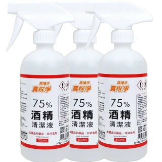 【台灣生技廠】真橘淨75%酒精清潔液500mlX3入(含噴頭)