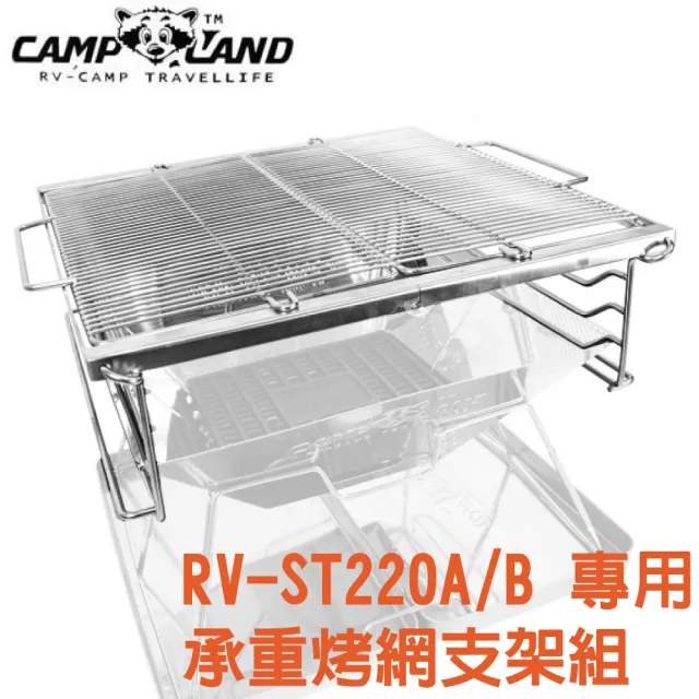 Camp Land 日本焚火台專用承重烤網支架組 荷蘭鍋架子 烤肉架 Rv St2ct Momo購物網