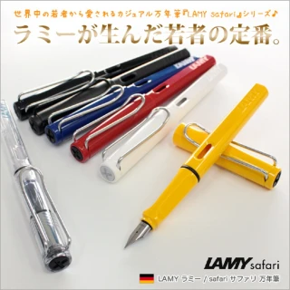 【LAMY】LAMY 狩獵者safari系列 鋼筆