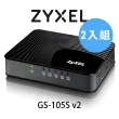 【ZyXEL 合勤】2入組★5埠 桌上型 Gigabit 多媒體乙太網路交換器(GS-105S V2)兩入組