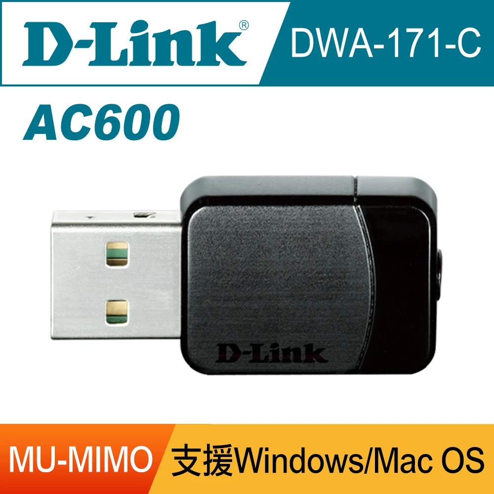 【D-Link】友訊★DWA-171 AC600 ac雙頻 wifi網路無線網路卡 USB無線網卡(MU-MIMO)