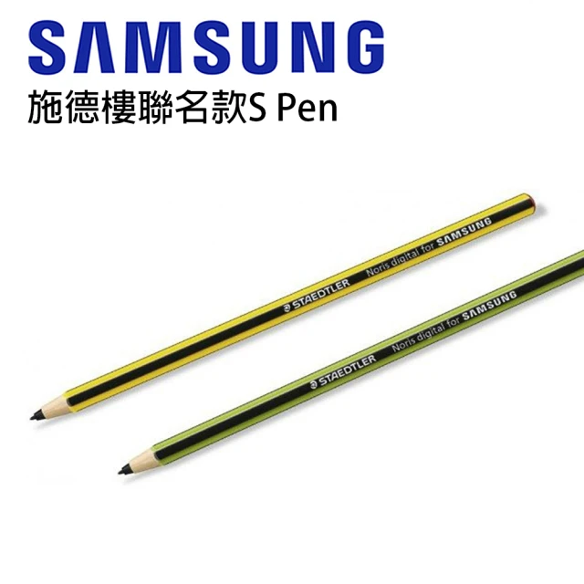 【SAMSUNG 三星】S Pen 觸控筆 - 施德樓聯名款