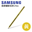 【SAMSUNG 三星】S Pen 觸控筆 - 施德樓聯名款