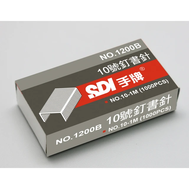 【手牌】SDI 1200B 大盒10號訂書針 20小盒裝