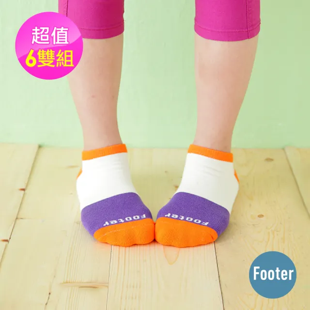 【Footer除臭襪】三色混搭兒童運動船短襪-童款6雙-局部厚(ZH83M)