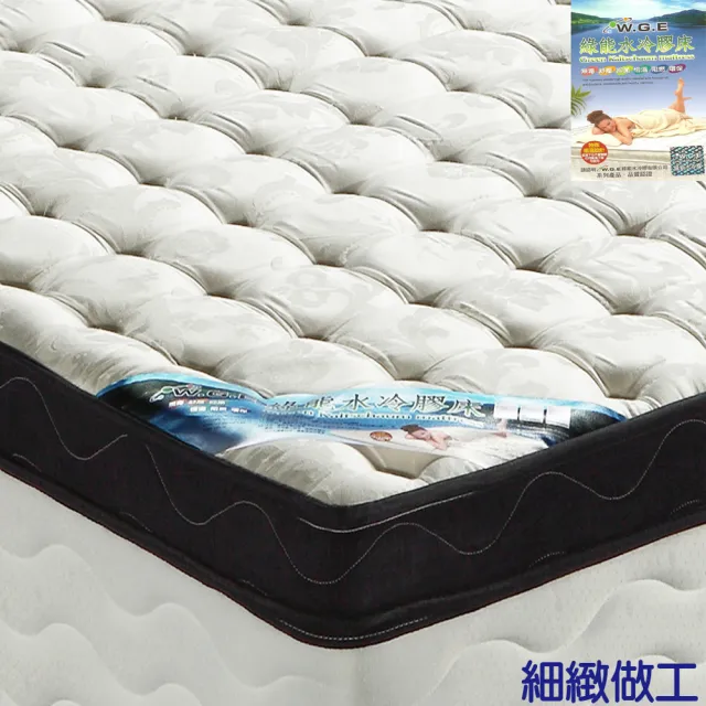 【甜美家】恆溫綠能水冷膠三線硬式獨立筒乳膠床墊(訂製單人3尺 - 免運費)