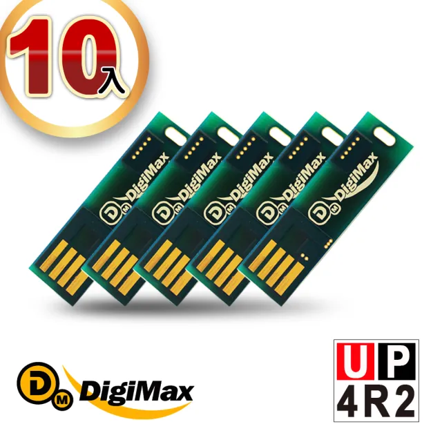 【DigiMax】UP-4R2 USB照明光波驅蚊燈片《超值 10 片組》(特殊黃光忌避蚊蟲  可供警急照明或閱讀燈使用)