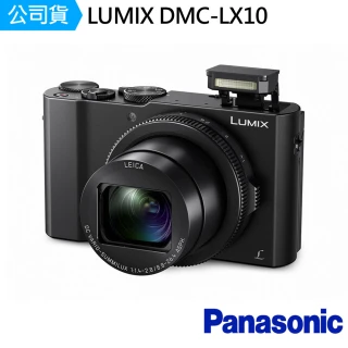 【Panasonic 國際牌】LUMIX DMC-LX10數位相機(公司貨-獨家組合)