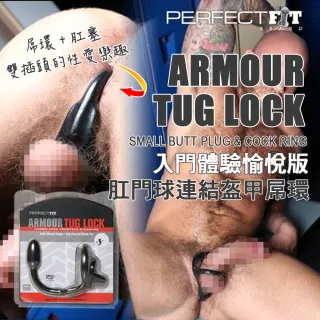 【美國 PERFECT FIT】肛門球連結盔甲屌環 ARMOUR TUG LOCK SMALL(黑色入門體驗愉悅版)